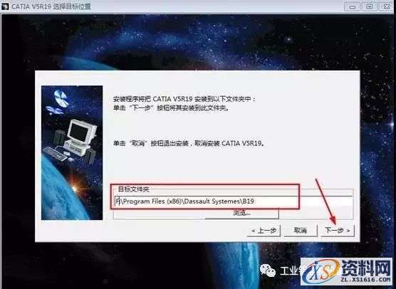 Catia V5R19软件图文安装教程,盘,Dll,Systemes,Dassault,Program,第3张 Catia V5R19软件图文安装教程,Catia V5R19软件图文安装教程,盘,Dll,Systemes,Dassault,Program,第3张
