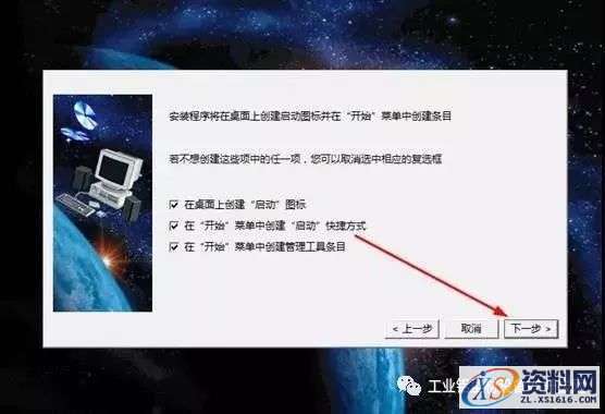 Catia V5R19软件图文安装教程,盘,Dll,Systemes,Dassault,Program,第11张 Catia V5R19软件图文安装教程,Catia V5R19软件图文安装教程,盘,Dll,Systemes,Dassault,Program,第11张