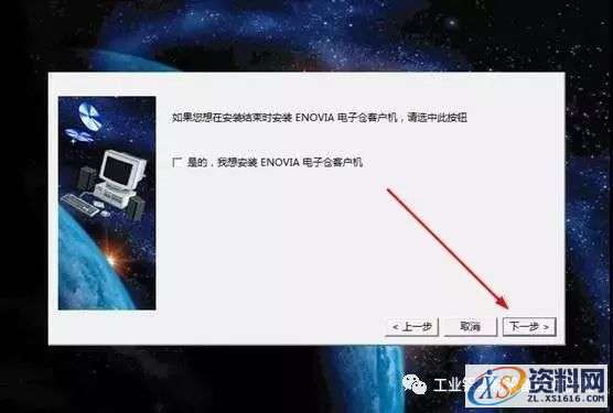 Catia V5R19软件图文安装教程,盘,Dll,Systemes,Dassault,Program,第10张 Catia V5R19软件图文安装教程,Catia V5R19软件图文安装教程,盘,Dll,Systemes,Dassault,Program,第10张