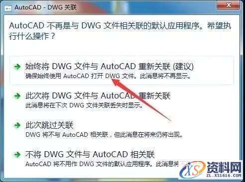AutoCAD 2019软件图文安装教程,点击,安装,激活,选择,完成,第14张 AutoCAD 2019软件图文安装教程,AutoCAD 2019软件图文安装教程,点击,安装,激活,选择,完成,第14张