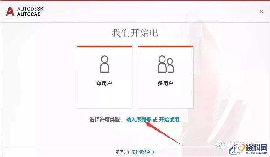 AutoCAD 2019软件图文安装教程,点击,安装,激活,选择,完成,第15张 AutoCAD 2019软件图文安装教程,AutoCAD 2019软件图文安装教程,点击,安装,激活,选择,完成,第15张