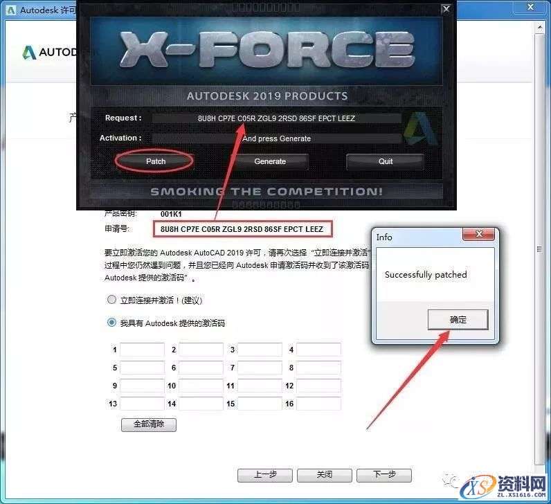 AutoCAD 2019软件图文安装教程,点击,安装,激活,选择,完成,第22张 AutoCAD 2019软件图文安装教程,AutoCAD 2019软件图文安装教程,点击,安装,激活,选择,完成,第22张