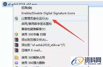 AutoCAD 2019软件图文安装教程,点击,安装,激活,选择,完成,第21张 AutoCAD 2019软件图文安装教程,AutoCAD 2019软件图文安装教程,点击,安装,激活,选择,完成,第21张