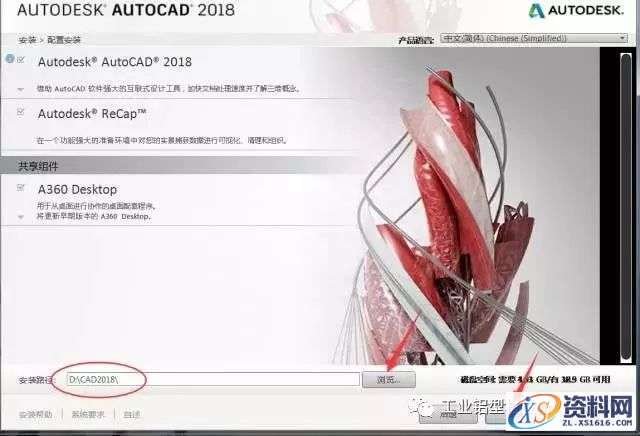 CAD2018软件图文安装教程,盘,CAD2018,Ctrl,CAD,Generate,第6张 CAD2018软件图文安装教程,CAD2018软件图文安装教程,盘,CAD2018,Ctrl,CAD,Generate,第6张