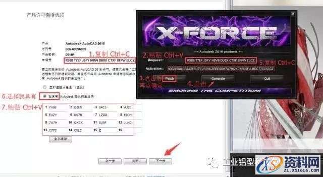 CAD2016软件图文安装教程,盘,CAD2016,Ctrl,AutoCAD2016,CAD,第17张 CAD2016软件图文安装教程,CAD2016软件图文安装教程,盘,CAD2016,Ctrl,AutoCAD2016,CAD,第17张