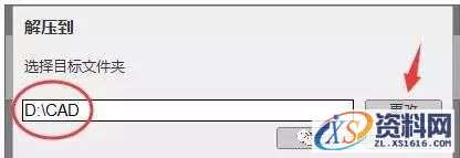 CAD2016软件图文安装教程,盘,CAD2016,Ctrl,AutoCAD2016,CAD,第3张 CAD2016软件图文安装教程,CAD2016软件图文安装教程,盘,CAD2016,Ctrl,AutoCAD2016,CAD,第3张