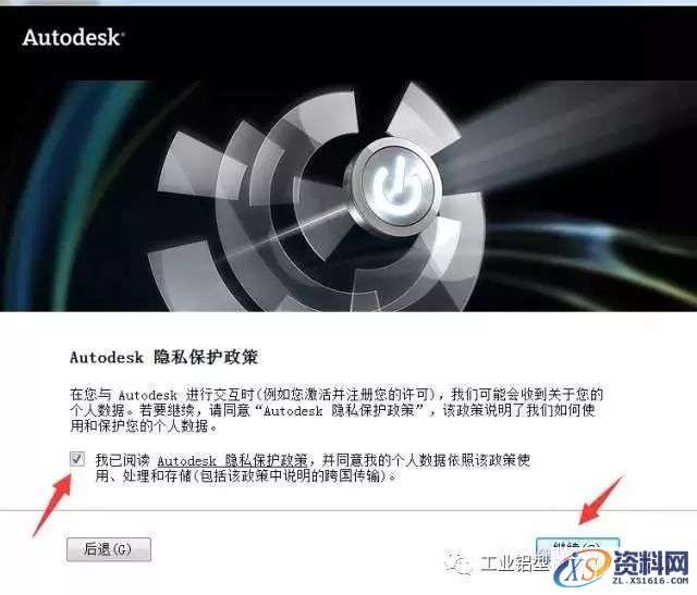 CAD2012软件图文安装教程,盘,CAD2012,Ctrl,AutoCAD2012,CAD,第13张 CAD2012软件图文安装教程,CAD2012软件图文安装教程,盘,CAD2012,Ctrl,AutoCAD2012,CAD,第13张