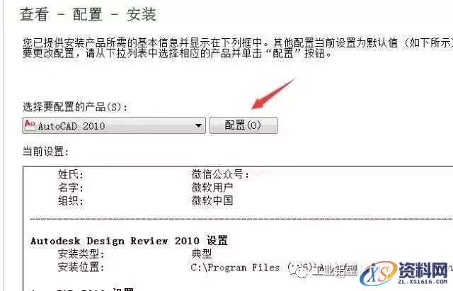 CAD2010软件安装教程,盘,Ctrl,CAD2010,69696969,Generate,第8张 CAD2010软件安装教程,CAD2010软件安装教程,盘,Ctrl,CAD2010,69696969,Generate,第8张