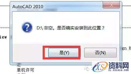 CAD2010软件安装教程,盘,Ctrl,CAD2010,69696969,Generate,第14张 CAD2010软件安装教程,CAD2010软件安装教程,盘,Ctrl,CAD2010,69696969,Generate,第14张