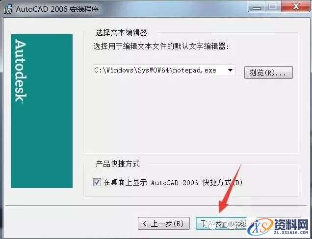 CAD2006软件安装教程,盘,CAD2006,ctrl,75444444,acad,第11张 CAD2006软件安装教程,CAD2006软件安装教程,盘,CAD2006,ctrl,75444444,acad,第11张