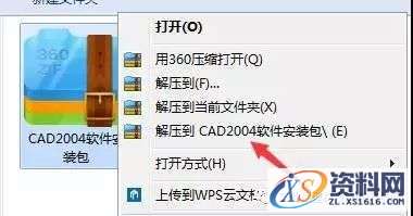 CAD2004软件安装教程,盘,LICPATH,CAD,123456788,acad2004,第1张 CAD2004软件安装教程,CAD2004软件安装教程,盘,LICPATH,CAD,123456788,acad2004,第1张