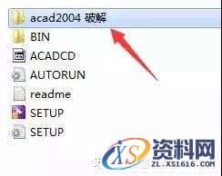 CAD2004软件安装教程,盘,LICPATH,CAD,123456788,acad2004,第15张 CAD2004软件安装教程,CAD2004软件安装教程,盘,LICPATH,CAD,123456788,acad2004,第15张