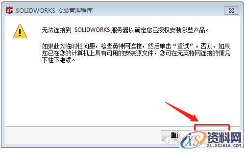 SolidWorks 2020软件安装教程,安装,SolidWorks,点击,文件夹,Server,第16张 SolidWorks 2020软件安装教程,olidWorks 2020软件安装教程,安装,SolidWorks,点击,文件夹,Server,第16张