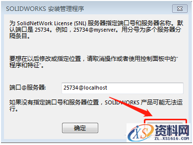 SolidWorks 2020软件安装教程,安装,SolidWorks,点击,文件夹,Server,第19张 SolidWorks 2020软件安装教程,olidWorks 2020软件安装教程,安装,SolidWorks,点击,文件夹,Server,第19张