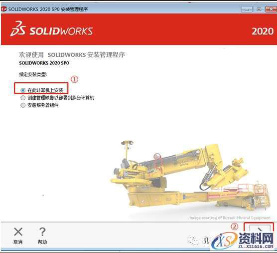 SolidWorks 2020软件安装教程,安装,SolidWorks,点击,文件夹,Server,第14张 SolidWorks 2020软件安装教程,olidWorks 2020软件安装教程,安装,SolidWorks,点击,文件夹,Server,第14张