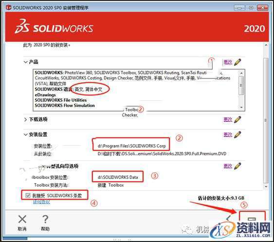 SolidWorks 2020软件安装教程,安装,SolidWorks,点击,文件夹,Server,第18张 SolidWorks 2020软件安装教程,olidWorks 2020软件安装教程,安装,SolidWorks,点击,文件夹,Server,第18张