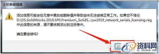 SolidWorks2019 SP3软件图文安装教程,安装,SolidWorks,点击,解压,文件夹,第4张 SolidWorks2019 SP3软件图文安装教程,SolidWorks2019 SP3软件图文安装教程,安装,SolidWorks,点击,解压,文件夹,第4张