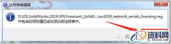 SolidWorks2019 SP3软件图文安装教程,安装,SolidWorks,点击,解压,文件夹,第5张 SolidWorks2019 SP3软件图文安装教程,SolidWorks2019 SP3软件图文安装教程,安装,SolidWorks,点击,解压,文件夹,第5张