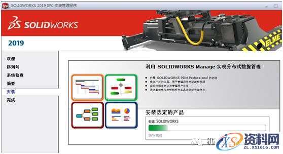 SolidWorks2019 SP3软件图文安装教程,安装,SolidWorks,点击,解压,文件夹,第25张 SolidWorks2019 SP3软件图文安装教程,SolidWorks2019 SP3软件图文安装教程,安装,SolidWorks,点击,解压,文件夹,第25张