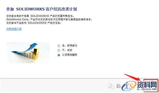 SolidWorks2019 SP3软件图文安装教程,安装,SolidWorks,点击,解压,文件夹,第27张 SolidWorks2019 SP3软件图文安装教程,SolidWorks2019 SP3软件图文安装教程,安装,SolidWorks,点击,解压,文件夹,第27张