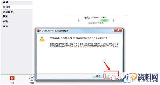 SolidWorks2019 SP3软件图文安装教程,安装,SolidWorks,点击,解压,文件夹,第15张 SolidWorks2019 SP3软件图文安装教程,SolidWorks2019 SP3软件图文安装教程,安装,SolidWorks,点击,解压,文件夹,第15张