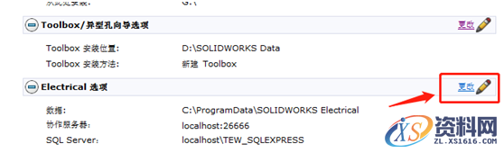 Solidworks2017 软件图文安装教程,点击,安装,SolidWorks,Products,选择,第18张 Solidworks2017 软件图文安装教程,Solidworks2017 软件图文安装教程,点击,安装,SolidWorks,Products,选择,第18张