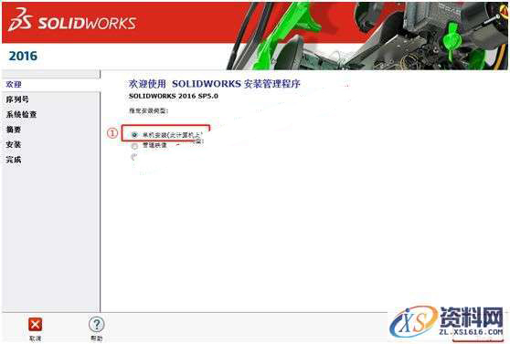 SolidWorks2016 软件图文安装教程,安装,点击,Solidworks,解压,选项,第8张 SolidWorks2016 软件图文安装教程,SolidWorks2016 软件图文安装教程,安装,点击,Solidworks,解压,选项,第8张