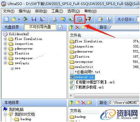 SolidWorks2015 软件图文安装教程,安装,点击,Solidworks,界面,选项,第19张 SolidWorks2015 软件图文安装教程,SolidWorks2015 软件图文安装教程,安装,点击,Solidworks,界面,选项,第19张