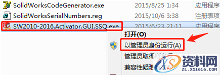 SolidWorks2015 软件图文安装教程,安装,点击,Solidworks,界面,选项,第21张 SolidWorks2015 软件图文安装教程,SolidWorks2015 软件图文安装教程,安装,点击,Solidworks,界面,选项,第21张