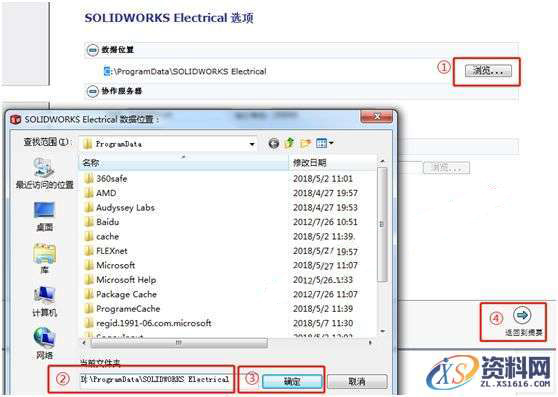 SolidWorks2015 软件图文安装教程,安装,点击,Solidworks,界面,选项,第17张 SolidWorks2015 软件图文安装教程,SolidWorks2015 软件图文安装教程,安装,点击,Solidworks,界面,选项,第17张
