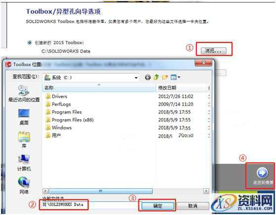 SolidWorks2015 软件图文安装教程,安装,点击,Solidworks,界面,选项,第15张 SolidWorks2015 软件图文安装教程,SolidWorks2015 软件图文安装教程,安装,点击,Solidworks,界面,选项,第15张