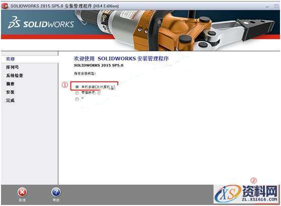 SolidWorks2015 软件图文安装教程,安装,点击,Solidworks,界面,选项,第9张 SolidWorks2015 软件图文安装教程,SolidWorks2015 软件图文安装教程,安装,点击,Solidworks,界面,选项,第9张