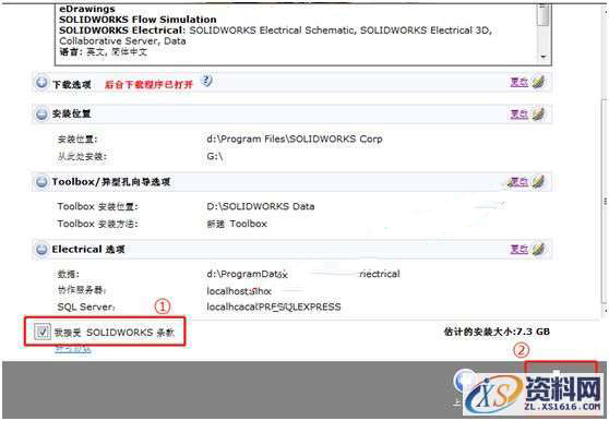SolidWorks2015 软件图文安装教程,安装,点击,Solidworks,界面,选项,第18张 SolidWorks2015 软件图文安装教程,SolidWorks2015 软件图文安装教程,安装,点击,Solidworks,界面,选项,第18张