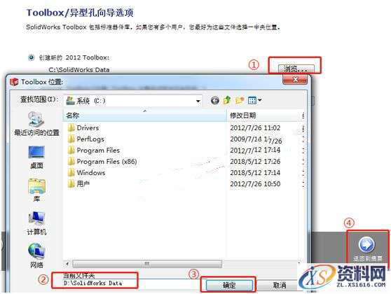 SolidWorks2012 软件图文安装教程,安装,点击,序列号,提示,SolidWorks,第9张 SolidWorks2012 软件图文安装教程,SolidWorks2012 软件图文安装教程,安装,点击,序列号,提示,SolidWorks,第9张