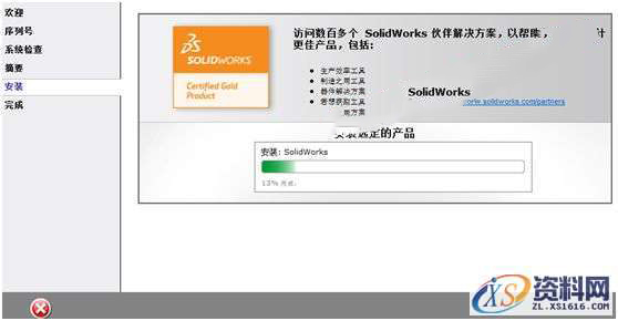 SolidWorks2012 软件图文安装教程,安装,点击,序列号,提示,SolidWorks,第11张 SolidWorks2012 软件图文安装教程,SolidWorks2012 软件图文安装教程,安装,点击,序列号,提示,SolidWorks,第11张