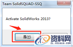 SolidWorks2012 软件图文安装教程,安装,点击,序列号,提示,SolidWorks,第17张 SolidWorks2012 软件图文安装教程,SolidWorks2012 软件图文安装教程,安装,点击,序列号,提示,SolidWorks,第17张