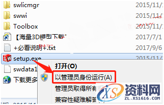 SolidWorks2012 软件图文安装教程,安装,点击,序列号,提示,SolidWorks,第2张 SolidWorks2012 软件图文安装教程,SolidWorks2012 软件图文安装教程,安装,点击,序列号,提示,SolidWorks,第2张