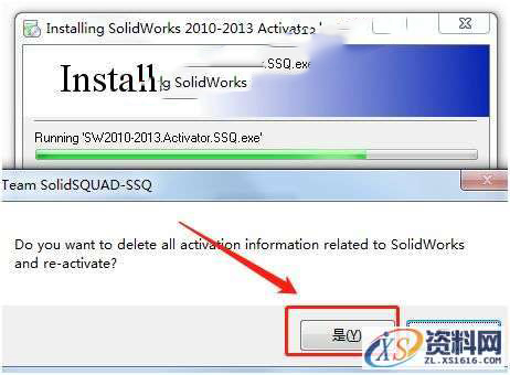 SolidWorks2012 软件图文安装教程,安装,点击,序列号,提示,SolidWorks,第15张 SolidWorks2012 软件图文安装教程,SolidWorks2012 软件图文安装教程,安装,点击,序列号,提示,SolidWorks,第15张