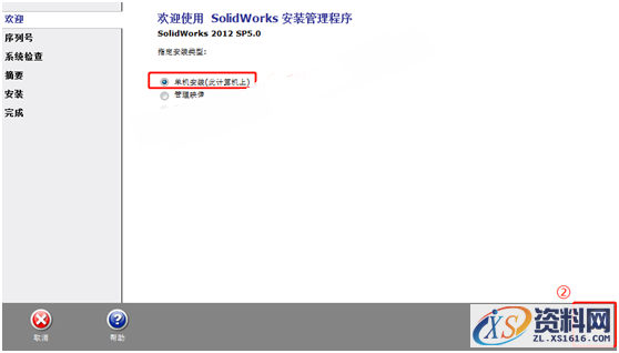 SolidWorks2012 软件图文安装教程,安装,点击,序列号,提示,SolidWorks,第3张 SolidWorks2012 软件图文安装教程,SolidWorks2012 软件图文安装教程,安装,点击,序列号,提示,SolidWorks,第3张