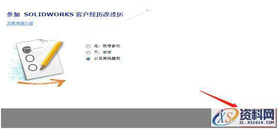 SolidWorks2012 软件图文安装教程,安装,点击,序列号,提示,SolidWorks,第12张 SolidWorks2012 软件图文安装教程,SolidWorks2012 软件图文安装教程,安装,点击,序列号,提示,SolidWorks,第12张