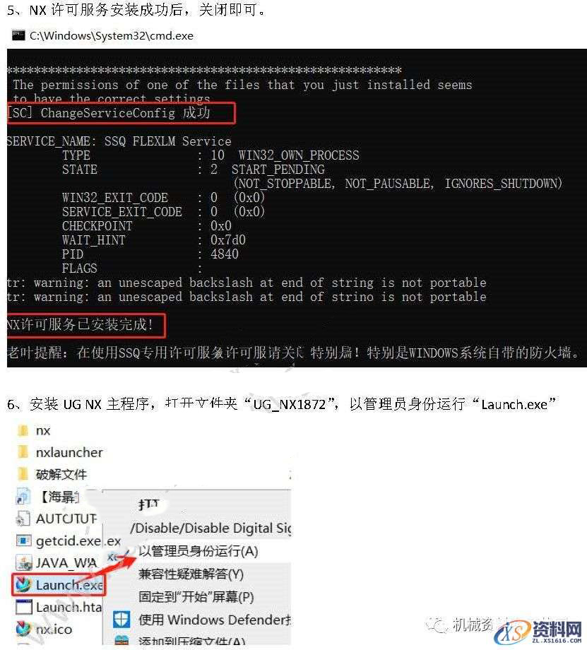 UG_NX1872 软件图文安装教程,安装,环境,win,64bit,杀毒软件,第3张 UG_NX1872 软件图文安装教程,UG_NX1872 软件图文安装教程,安装,环境,win,64bit,杀毒软件,第3张