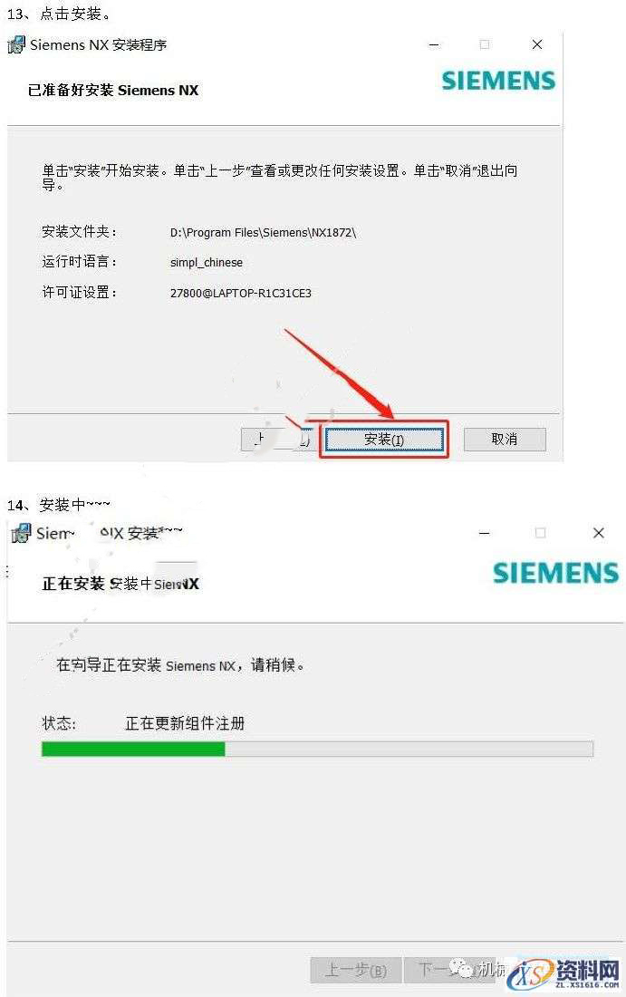 UG_NX1872 软件图文安装教程,安装,环境,win,64bit,杀毒软件,第7张 UG_NX1872 软件图文安装教程,UG_NX1872 软件图文安装教程,安装,环境,win,64bit,杀毒软件,第7张
