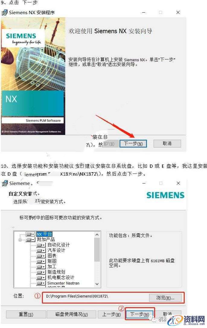 UG_NX1872 软件图文安装教程,安装,环境,win,64bit,杀毒软件,第5张 UG_NX1872 软件图文安装教程,UG_NX1872 软件图文安装教程,安装,环境,win,64bit,杀毒软件,第5张