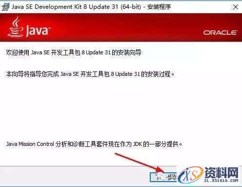 UG NX11.0软件图文安装教程,盘,Server,11.0,64bit,PLMLicenseServer,第3张 UG NX11.0软件图文安装教程,UG NX11.0软件图文安装教程,盘,Server,11.0,64bit,PLMLicenseServer,第3张