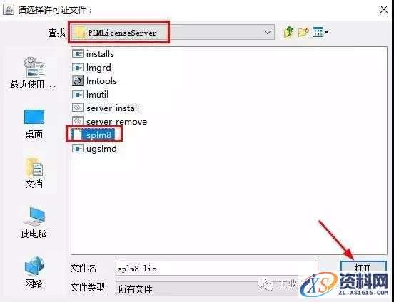 UG NX11.0软件图文安装教程,盘,Server,11.0,64bit,PLMLicenseServer,第16张 UG NX11.0软件图文安装教程,UG NX11.0软件图文安装教程,盘,Server,11.0,64bit,PLMLicenseServer,第16张