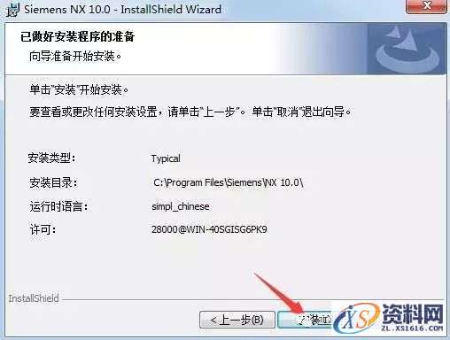 UG NX10.0软件图文安装教程,盘,Program,PLMLicenseServer,Siemens,Files,第27张 UG NX10.0软件图文安装教程,UG NX10.0软件图文安装教程,盘,Program,PLMLicenseServer,Siemens,Files,第27张