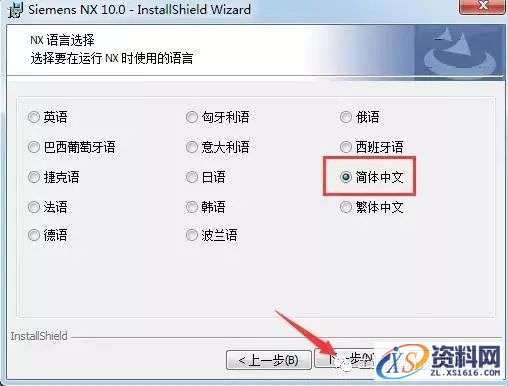 UG NX10.0软件图文安装教程,盘,Program,PLMLicenseServer,Siemens,Files,第26张 UG NX10.0软件图文安装教程,UG NX10.0软件图文安装教程,盘,Program,PLMLicenseServer,Siemens,Files,第26张