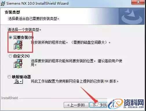 UG NX10.0软件图文安装教程,盘,Program,PLMLicenseServer,Siemens,Files,第23张 UG NX10.0软件图文安装教程,UG NX10.0软件图文安装教程,盘,Program,PLMLicenseServer,Siemens,Files,第23张