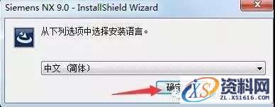 UG NX9.0软件图文安装教程,盘,PLMLicenseServer,Siemens,Program,Files,第20张 UG NX9.0软件图文安装教程,UG NX9.0软件图文安装教程,盘,PLMLicenseServer,Siemens,Program,Files,第20张