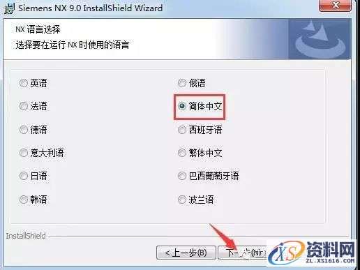 UG NX9.0软件图文安装教程,盘,PLMLicenseServer,Siemens,Program,Files,第25张 UG NX9.0软件图文安装教程,UG NX9.0软件图文安装教程,盘,PLMLicenseServer,Siemens,Program,Files,第25张